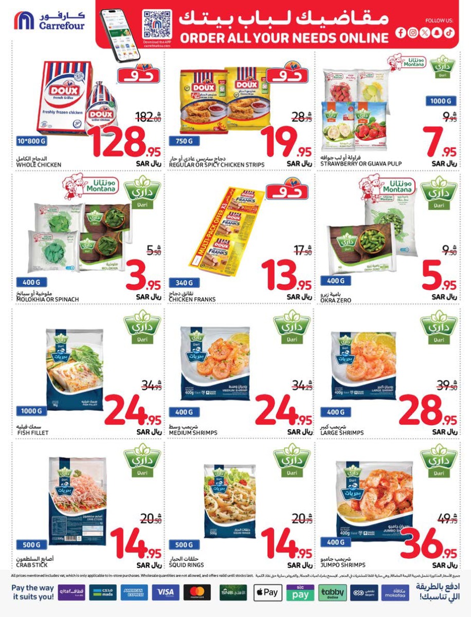 carrefour-saudi offers from 25dec to 31dec 2024 عروض كارفور السعودية من 25 ديسمبر حتى 31 ديسمبر 2024 صفحة رقم 20
